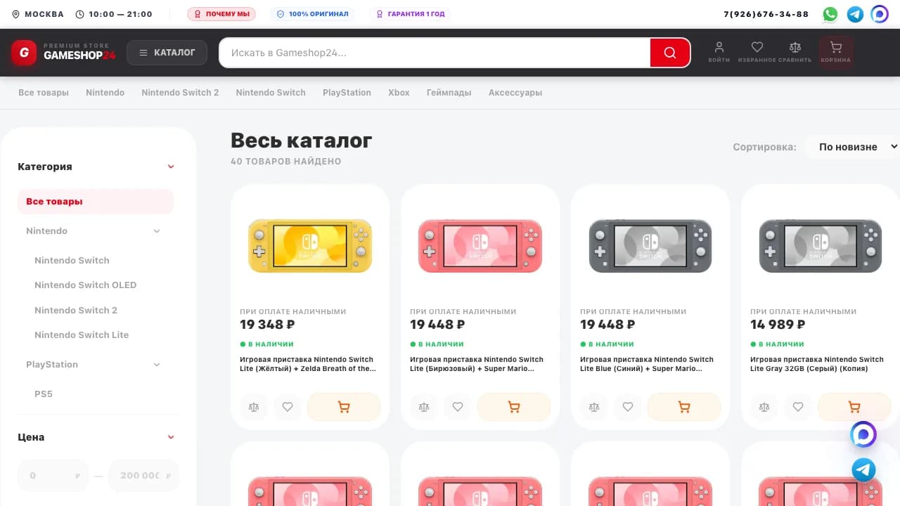 Разработка сайта GameShop24 на Next.js — кейс DevVlad